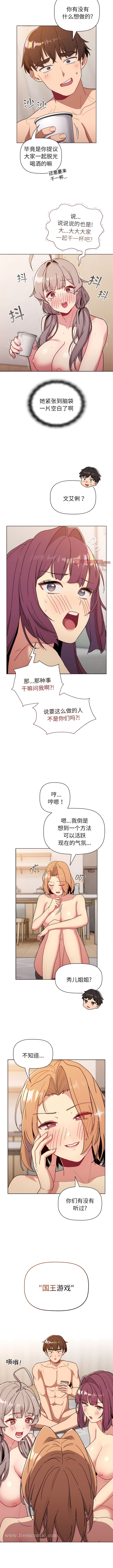9P - 分组换换爱