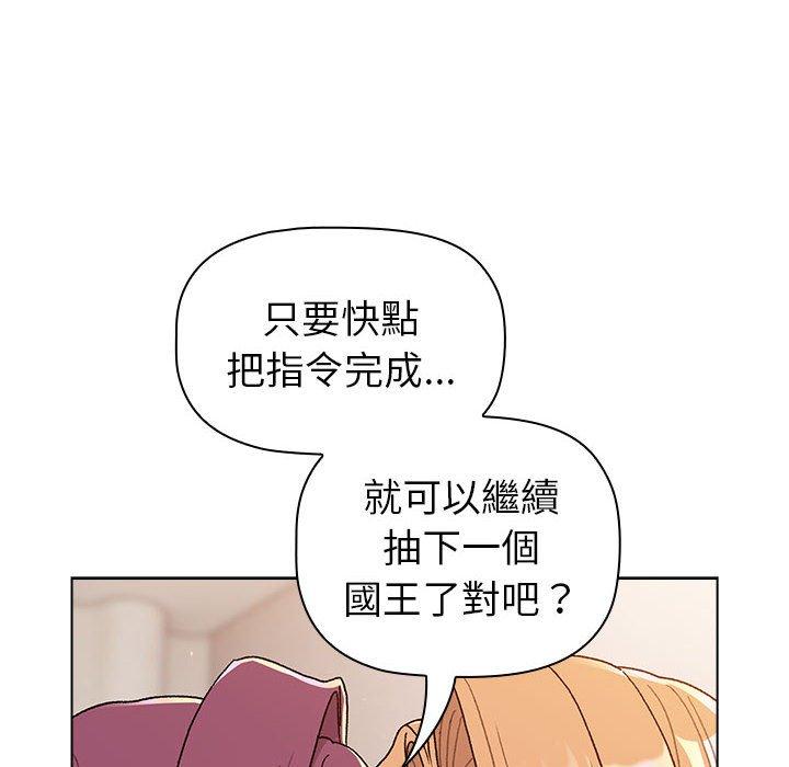 100P - 分组换换爱