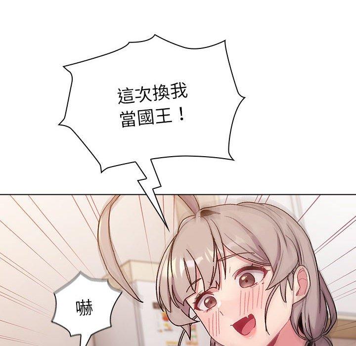 140P - 分组换换爱