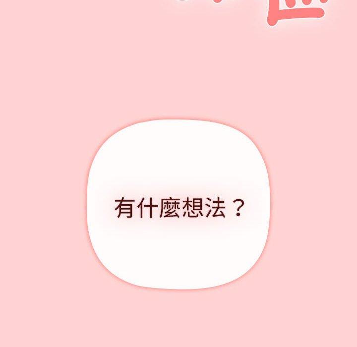 14P - 分组换换爱
