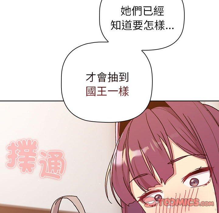 156P - 分组换换爱