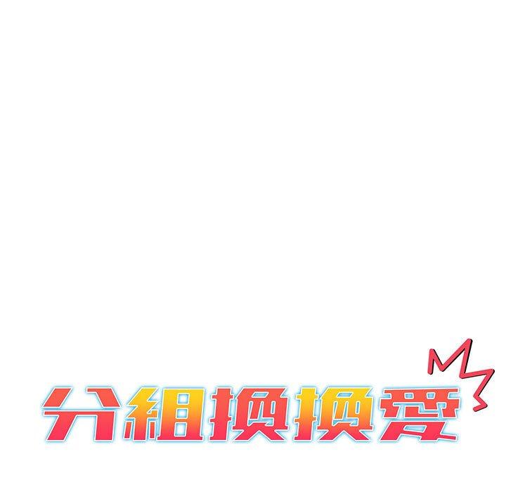 23P - 分组换换爱