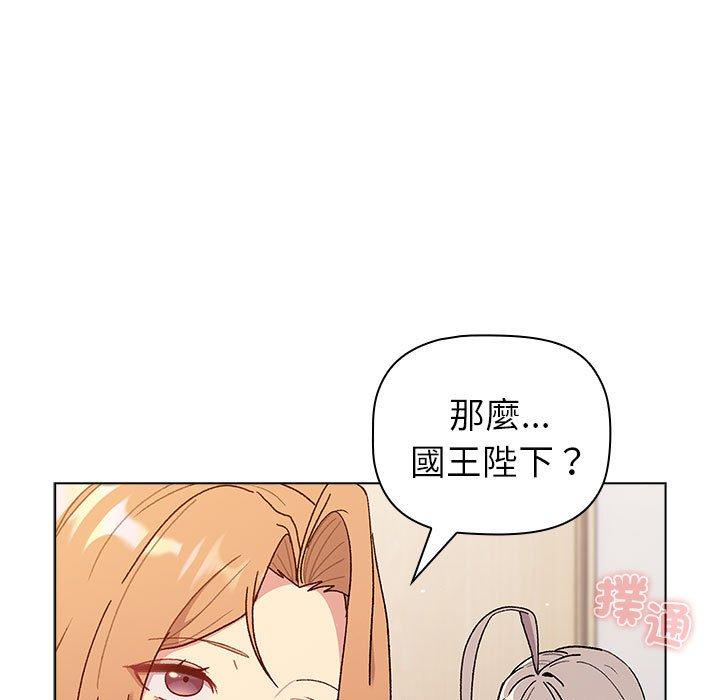 25P - 分组换换爱