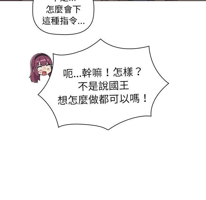 40P - 分组换换爱