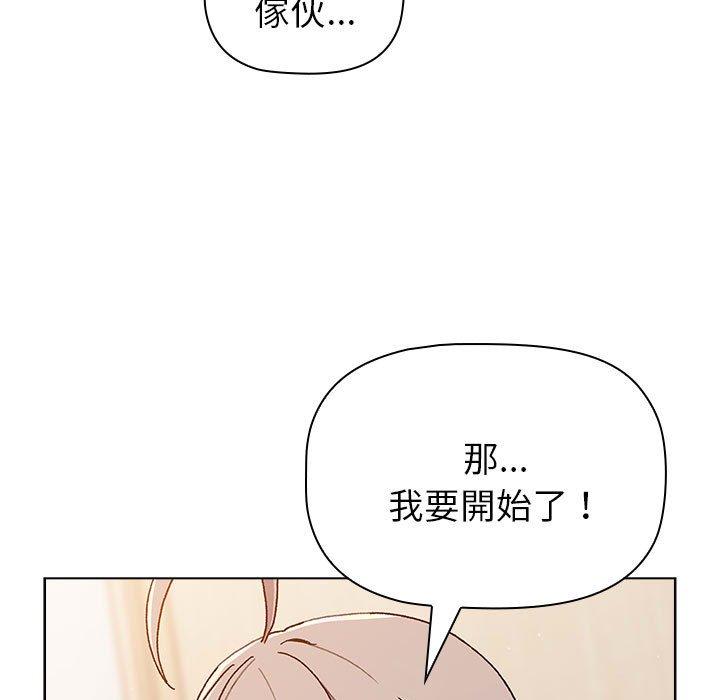 43P - 分组换换爱