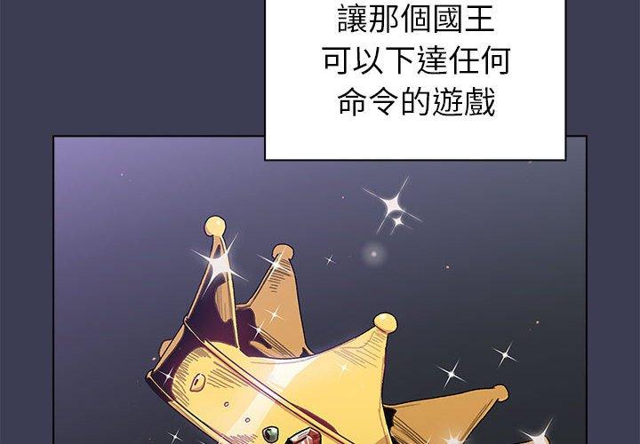 4P - 分组换换爱