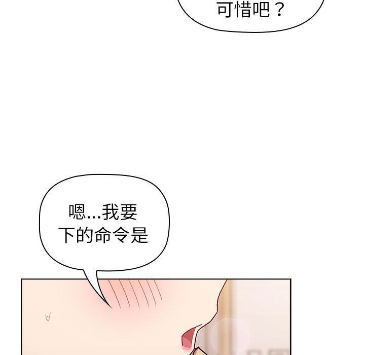 65P - 分组换换爱