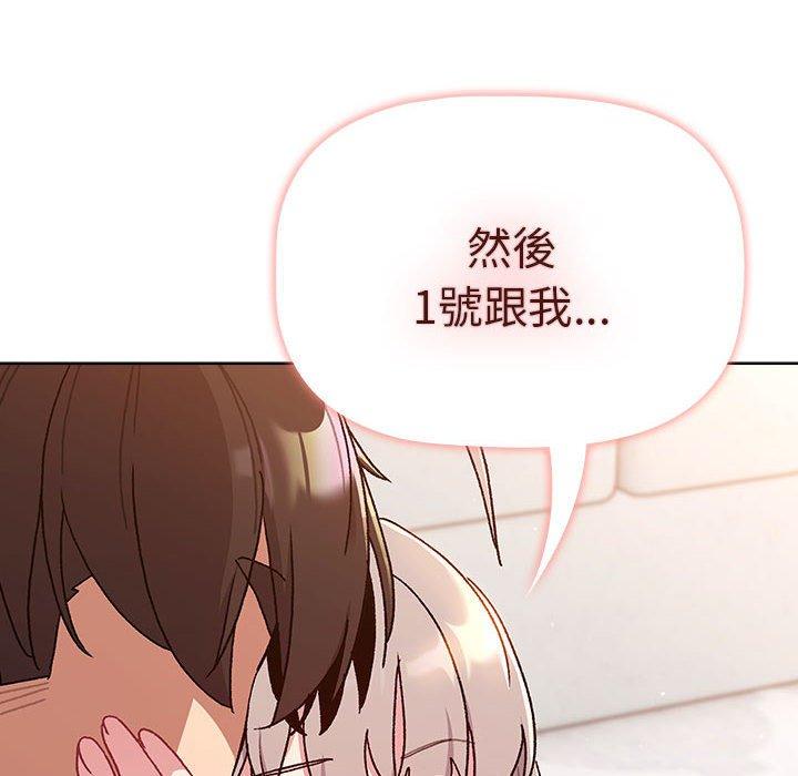 70P - 分组换换爱