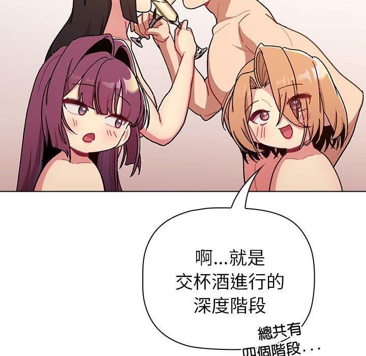 74P - 分组换换爱