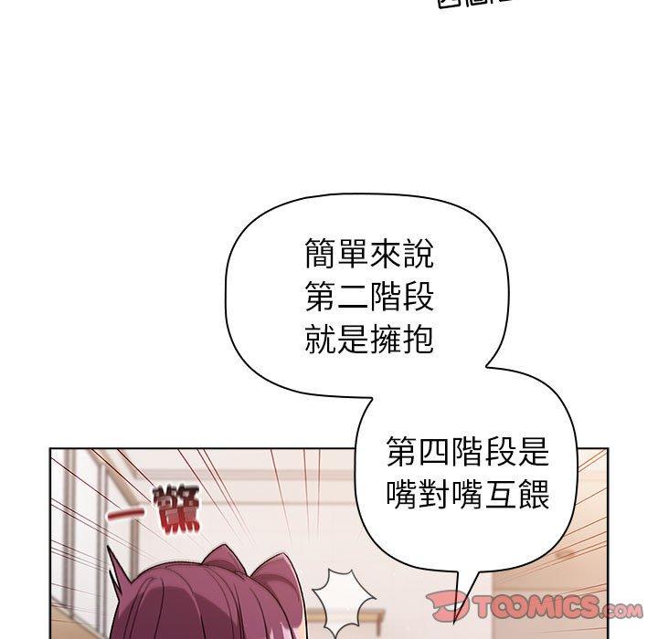75P - 分组换换爱