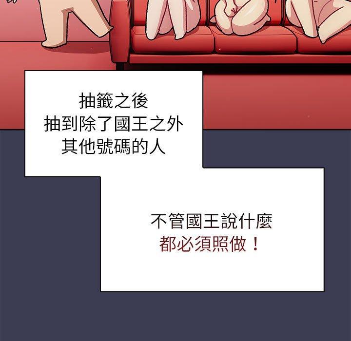 7P - 分组换换爱