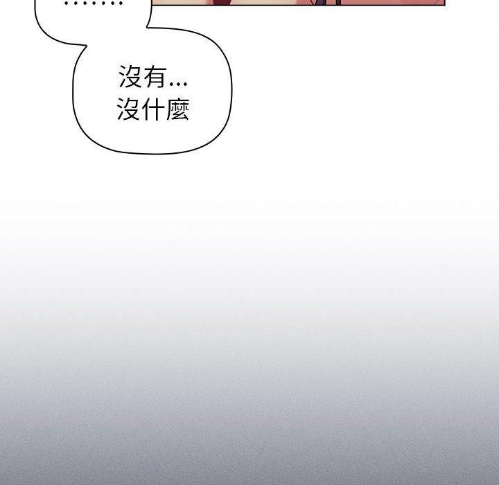 88P - 分组换换爱