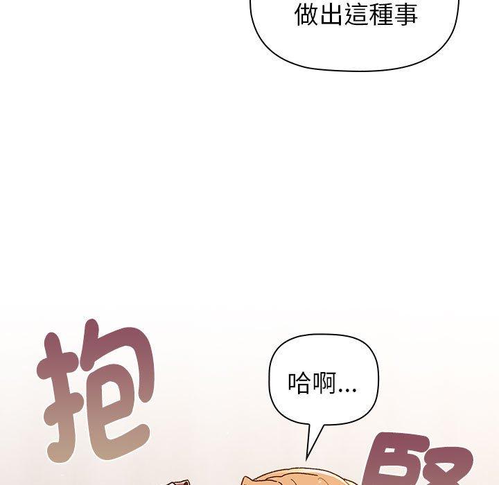 97P - 分组换换爱
