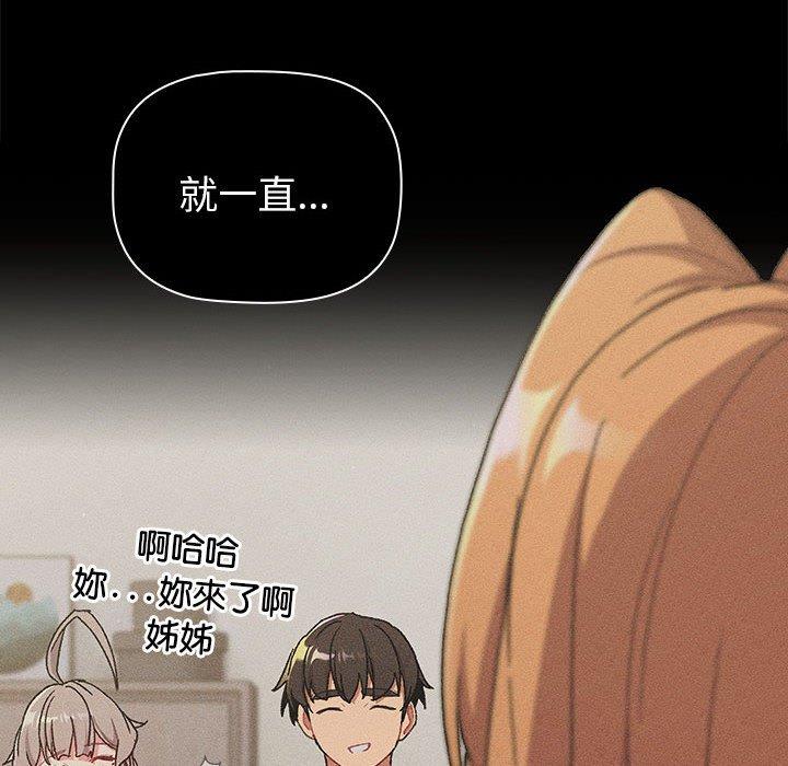 114P - 分组换换爱