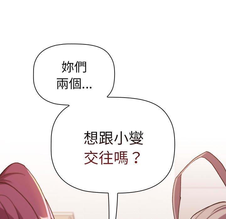 11P - 分组换换爱