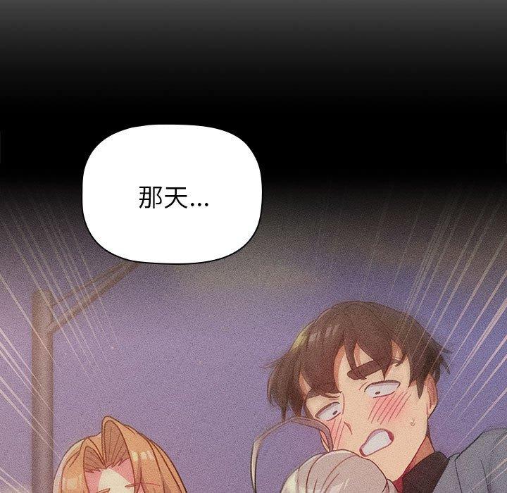 119P - 分组换换爱