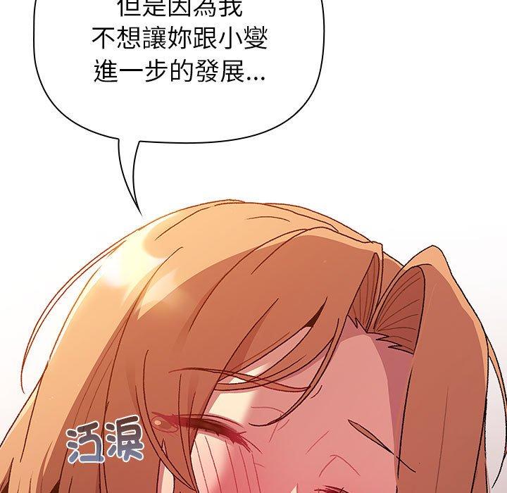 149P - 分组换换爱