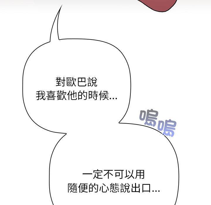 177P - 分组换换爱