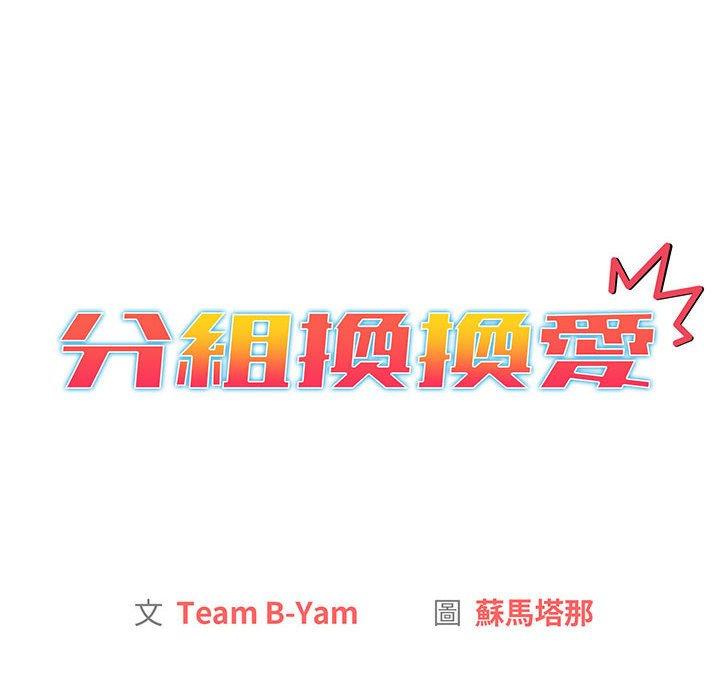 22P - 分组换换爱
