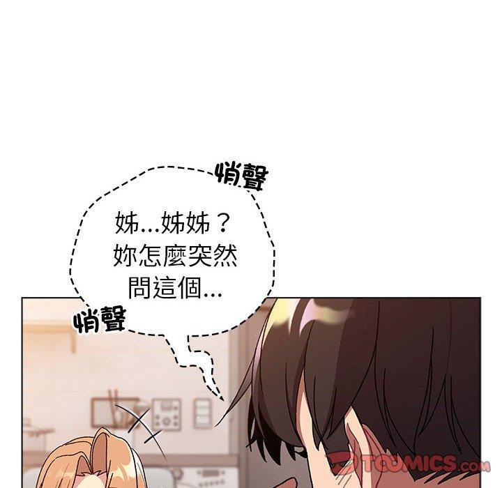 28P - 分组换换爱