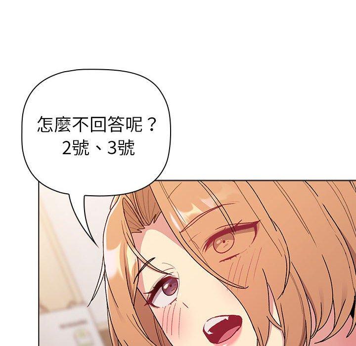30P - 分组换换爱