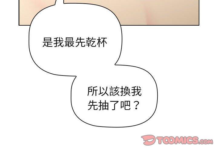 4P - 分组换换爱