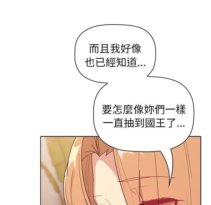 49P - 分组换换爱