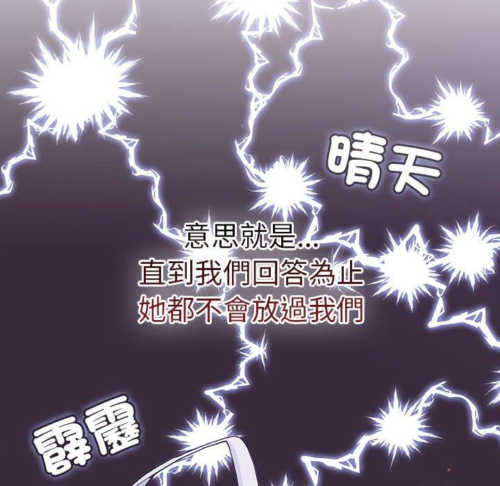 54P - 分组换换爱