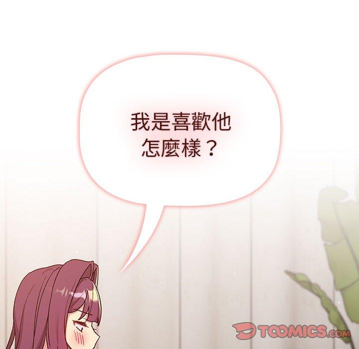 60P - 分组换换爱