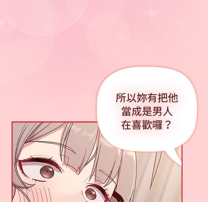 66P - 分组换换爱