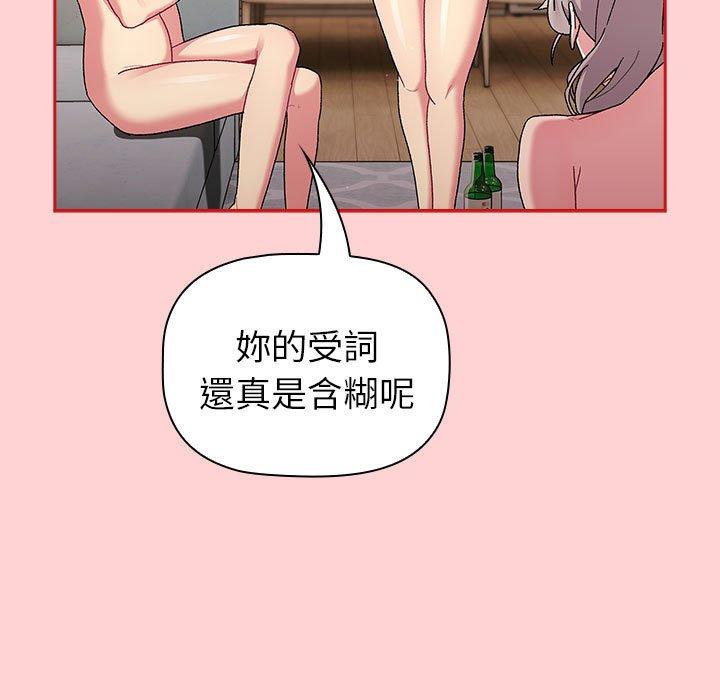 69P - 分组换换爱