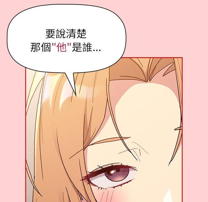 70P - 分组换换爱