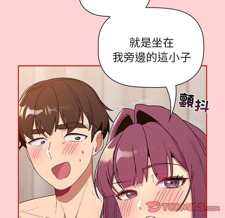 76P - 分组换换爱