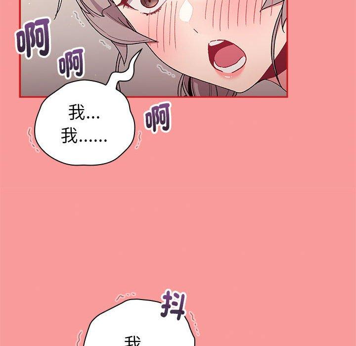 88P - 分组换换爱