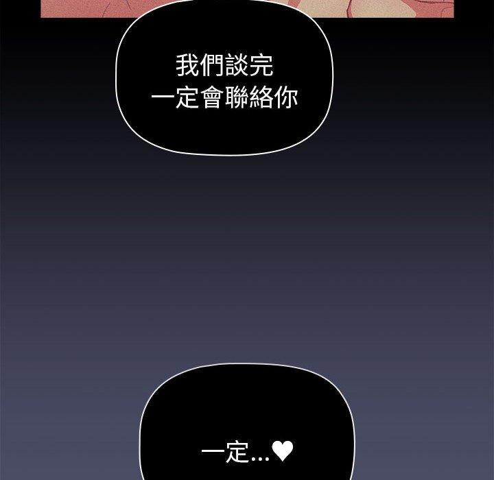 104P - 分组换换爱