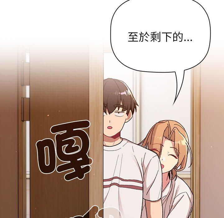 167P - 分组换换爱