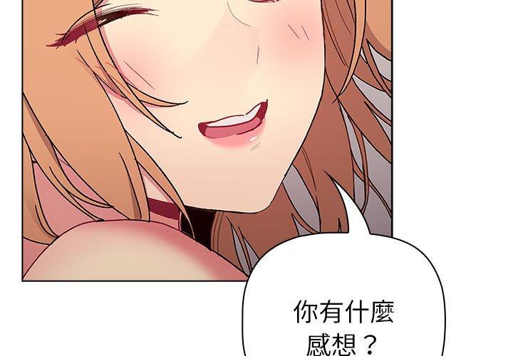 3P - 分组换换爱