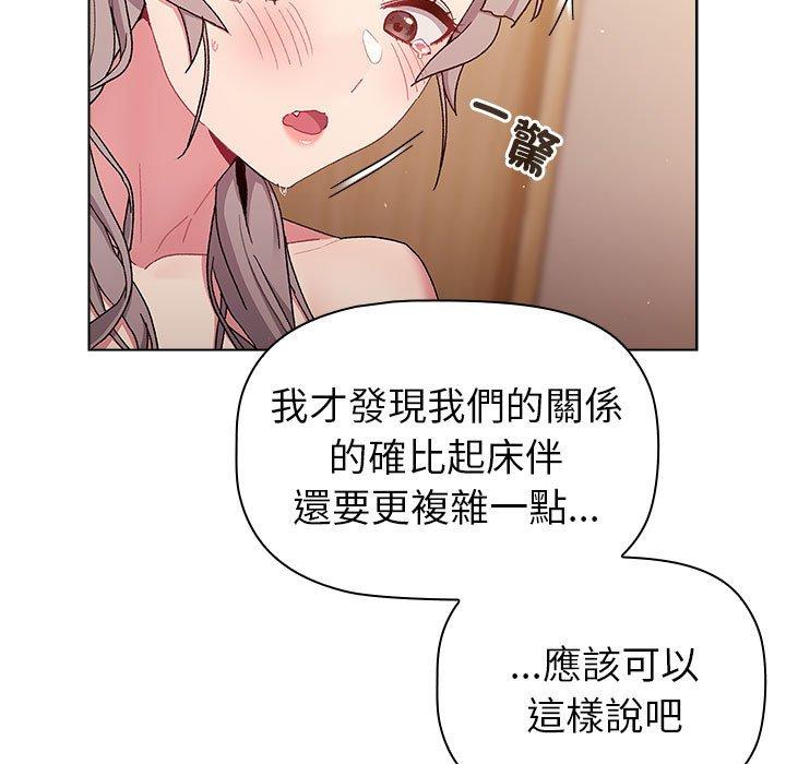 43P - 分组换换爱