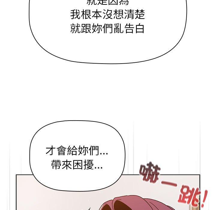 51P - 分组换换爱