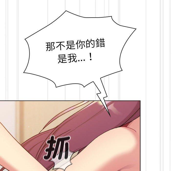 54P - 分组换换爱