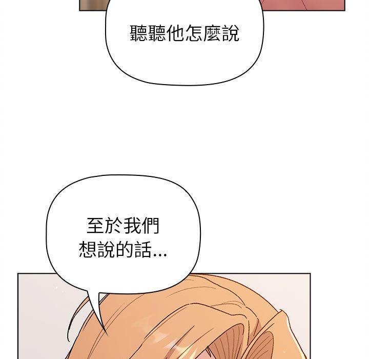 59P - 分组换换爱