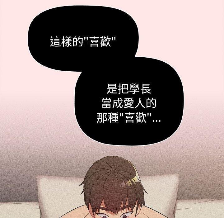 65P - 分组换换爱