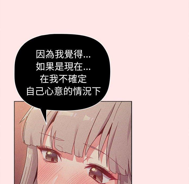 70P - 分组换换爱