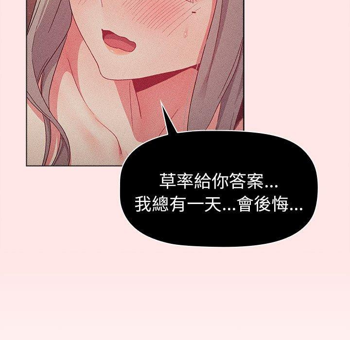 71P - 分组换换爱