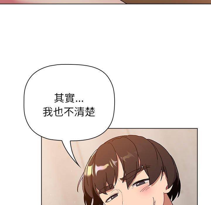 75P - 分组换换爱