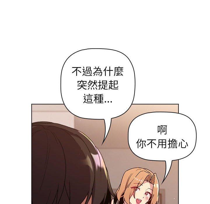 80P - 分组换换爱