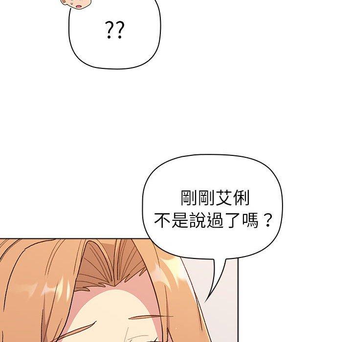 82P - 分组换换爱