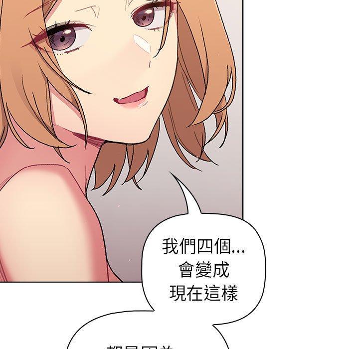 83P - 分组换换爱