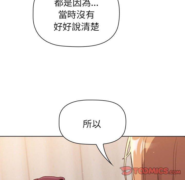 84P - 分组换换爱