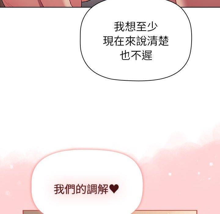 86P - 分组换换爱
